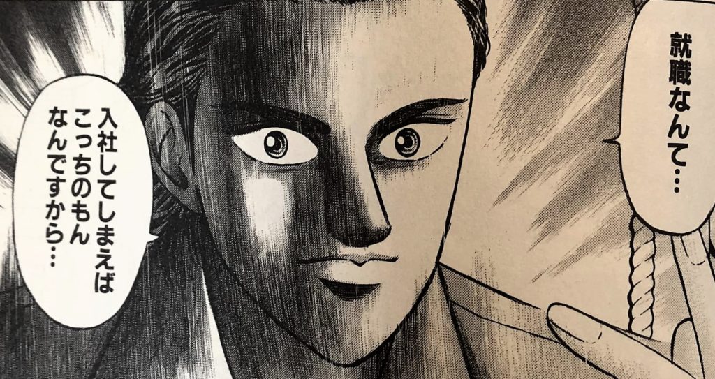 ブログ「モノオス」銀のアンカーの登場人物・白川義彦が悪い顔をしている画像