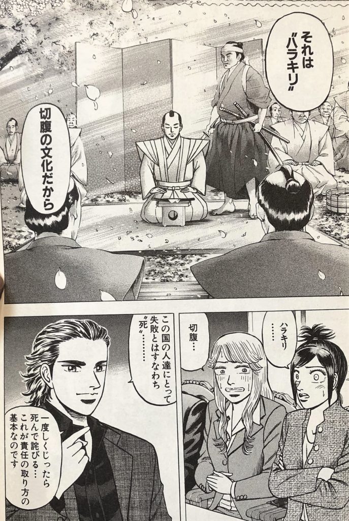 ブログ「モノオス」銀のアンカーより、日本は切腹の文化であることを説明している画像