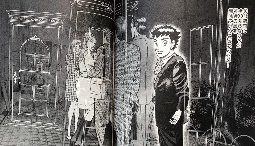 ブログ「モノオス」銀のアンカーで、田中雄一郎がOB訪問は社会の扉を開けていくことだと気づく場面の画像