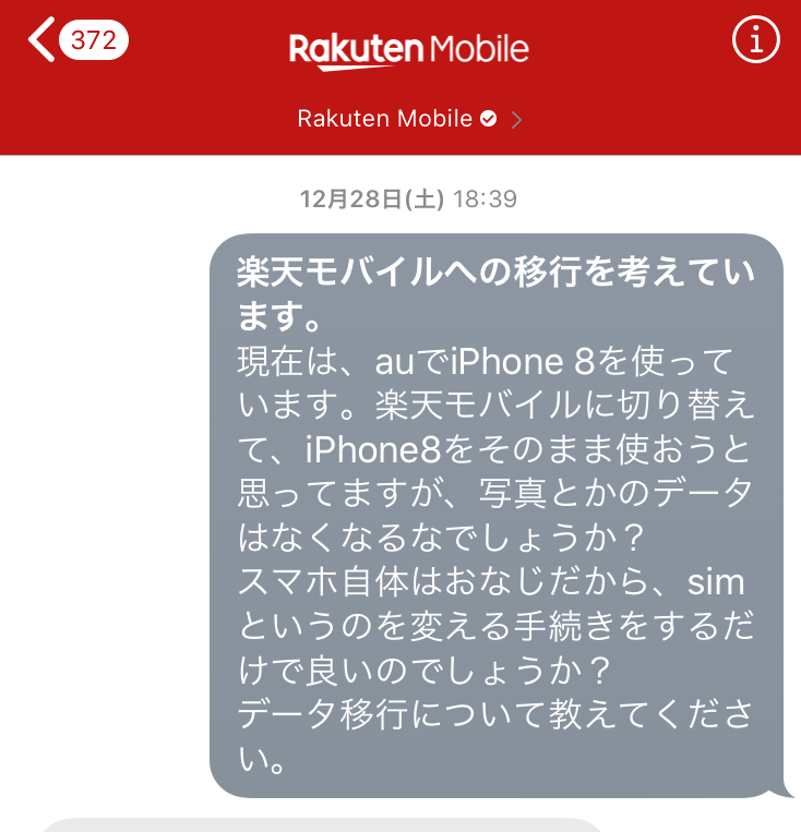 ブログ「モノオス」auから楽天にiPhoneのまま乗り換えるため、楽天モバイルに機器に入っている画像の移行対応が必要が聞いた画像